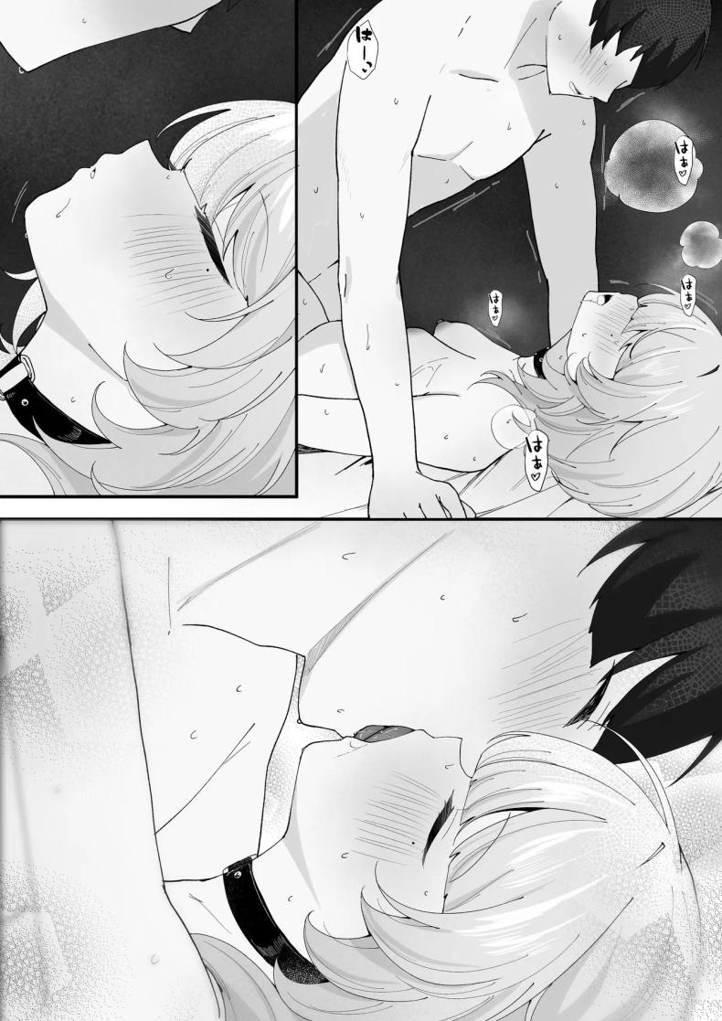โดจิน คราวนี้อย่าลืมนะ